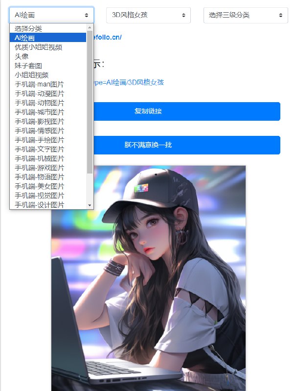 📢 在线看小姐姐视频/图片源码🏷️ #源码 #小姐姐图片 #小姐姐视频 #看小姐姐 #网站源码👉🏻 