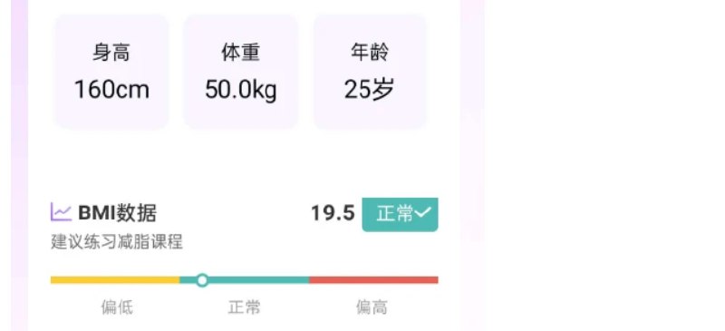 📢 up元气健身会员版 – 一起轻松练出完美身材！🏷️ #Android | 软件 #健身工具👉🏻 