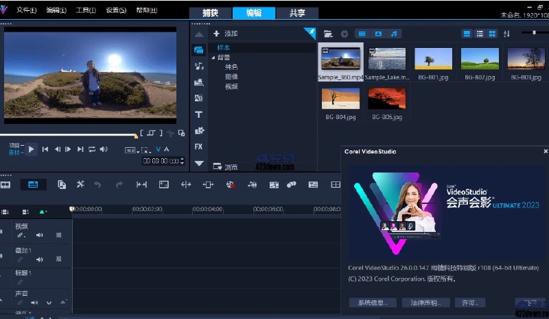 📢 绘声绘影旗舰版2023 胡桃的特别版🏷️ #Windows | 软件 #视频处理工具👉🏻 