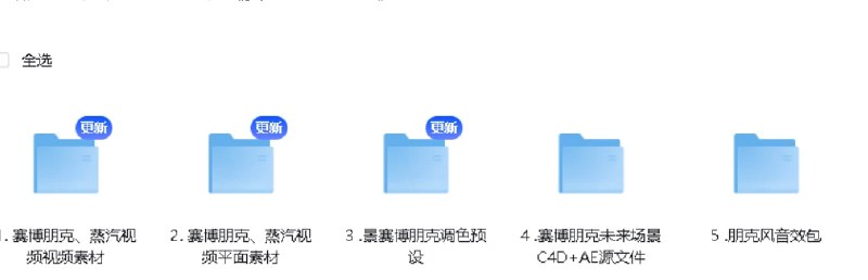 📢 赛博朋克素材源文件资源🏷️ #资料 #素材资源👉🏻 
