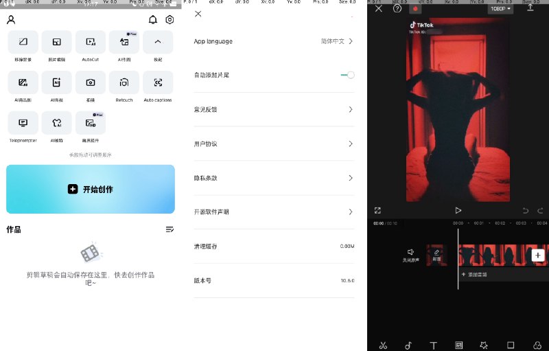 📢 海外版剪映CapCut_10.6.0 - 自带中文无广告🏷️ #Android | 软件 #剪映工具 #短视频剪辑👉🏻 