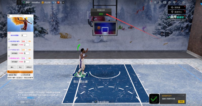 📢 NBA2KOL2 – 星辰投篮助手稳定版 v6.9🏷️ #游戏 #游戏辅助👉🏻 