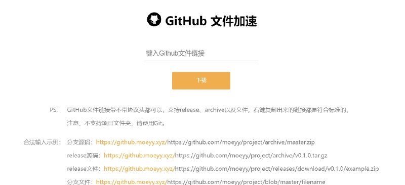 📢 GitHub文件加速服务 - 可以通过代理服务器加速GitHub上的文件下载🏷️ #趣站 #Github加速👉🏻 