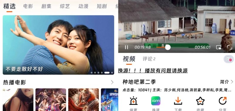 📢 速映影院 v3.7.6去广告纯净版🏷️ #Android | 软件 #免费影视软件👉🏻 