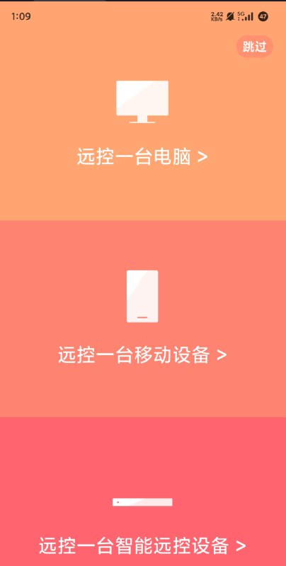📢 向日葵远程控制工具 随时随地远程控制其他电脑或手机🏷️ #Android | 软件 #远程控制软件👉🏻 