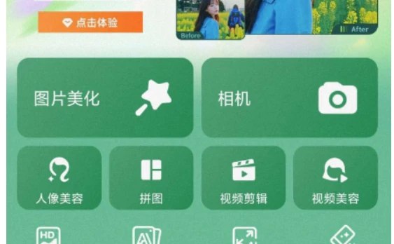 📢 美图秀秀最新会员版🏷️ #Android | 软件 #图片工具👉🏻 