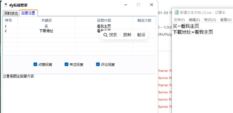 📢 dy私域助手🏷️ #Windows | 教程 | 软件 #抖音工具👉🏻 