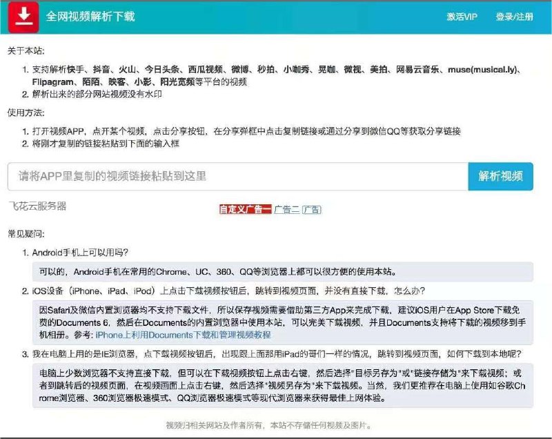 📢 2024最新视频去水印源码🏷️ #源码 #去水印源码👉🏻 