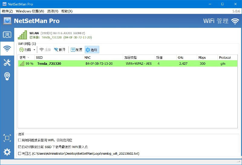 📢 网络切换工具NetSetMan PRO v5.3.2破解版🏷️ #Windows | 软件 #IP工具👉🏻 