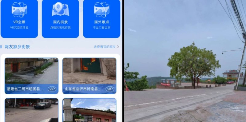 📢 一款专注于查看3D卫星全球高清街景地图的应用🏷️ #Android | 软件👉🏻 