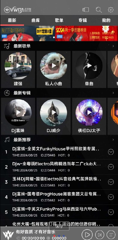 📢 清风DJ去广告🏷️ #Android | 软件 #DJ👉🏻 