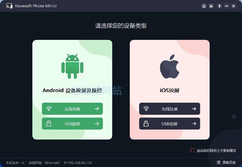 📢 Aiseesoft Phone Mirror 2.2.50 x64 手机投屏到电脑软件🏷️ #Android | Apple | 软件 #投屏工具👉🏻 