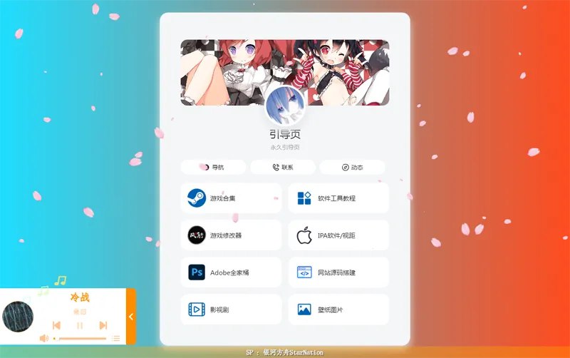 📢 PHP大气个人引导页网页源码🏷️ #源码 #网页源码👉🏻 