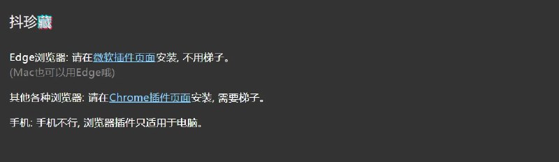 📢 抖音珍藏插件 – 帮助用户下载备份在抖音上点赞或收藏的所有视频🏷️ #插件 #抖音工具👉🏻 