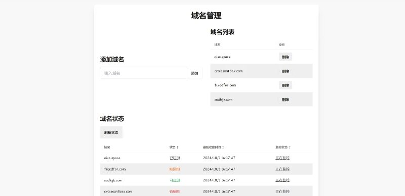 📢 Puff – 开源、基于Go语言编写的域名监控程序🏷️ #Linux | Mac | Windows | 软件👉🏻 