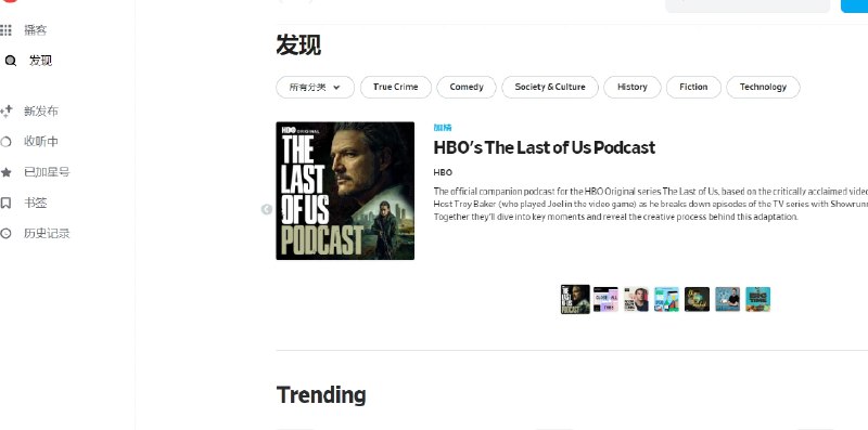 📢 Pocket Casts - 一个强大的播客平台，用户可以通过该平台发现、订阅和收听各种类型的播客内容🏷️ #趣站👉🏻 