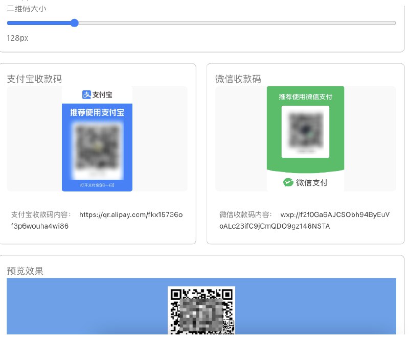 📢 支付宝和微信收款码二合一(图层合并)🏷️ #源码👉🏻 