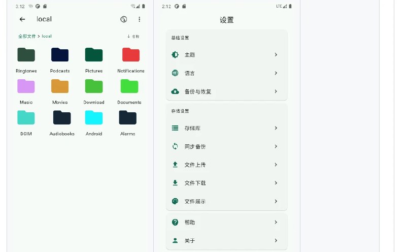 📢 红枫云盘 - 跨平台的云存储文件上传和管理工具🏷️ #Android | 软件 #网盘工具👉🏻 