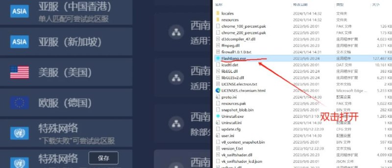 📢 闪光弹加速器WIndows免费版🏷️ #Windows | 软件 #游戏加速器👉🏻 