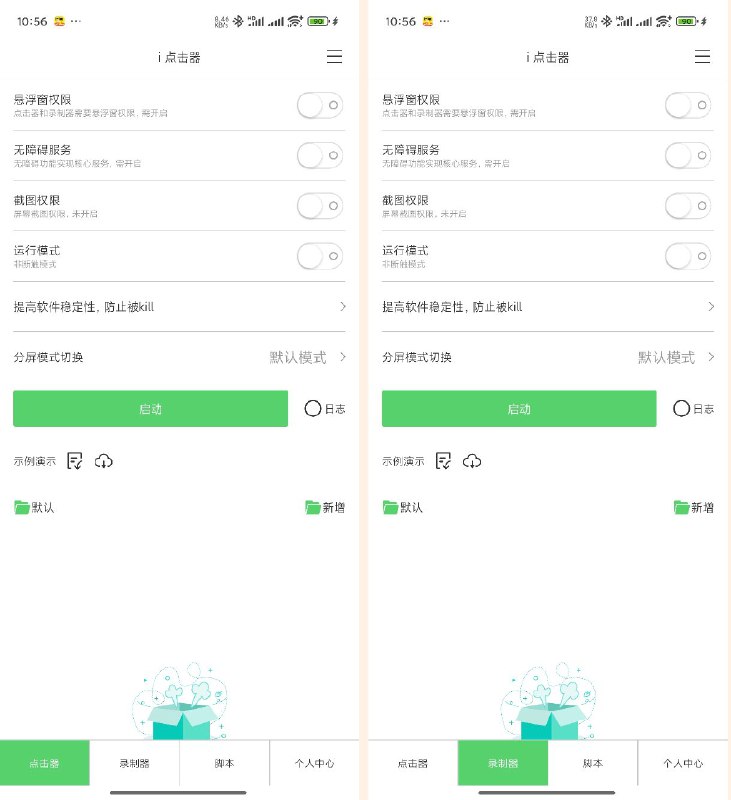 📢 手机点击器免ROOT自动点击脚本录制解锁版🏷️ #Android | 软件 #自动点击工具👉🏻 