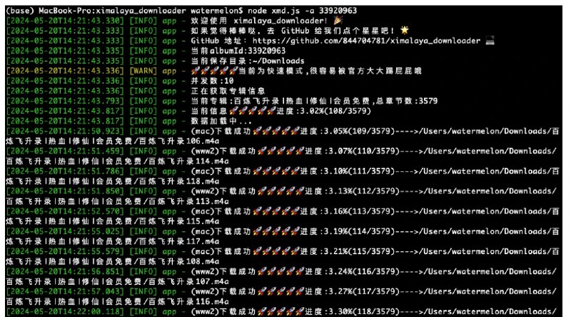 📢 ximalaya-downloader - 提供下载喜马拉雅电台的音频专辑服务🏷️ #Windows | 软件 #喜马拉雅专辑下载器👉🏻 