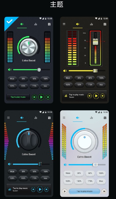📢 音量助推器是一款旨在增强设备音量的软件🏷️ #Android | 软件👉🏻 