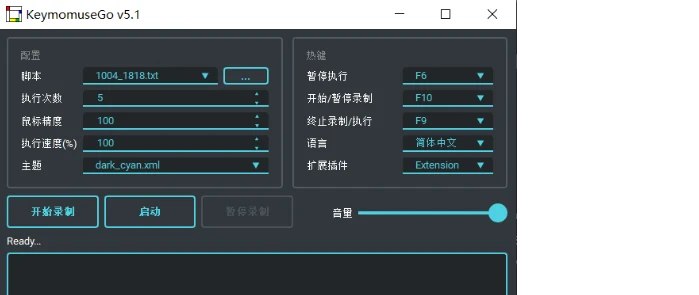 📢 KeymouseGo – 类似于按键精灵的工具🏷️ #Windows | 软件 #键盘自动操作 #鼠标自动操作👉🏻 