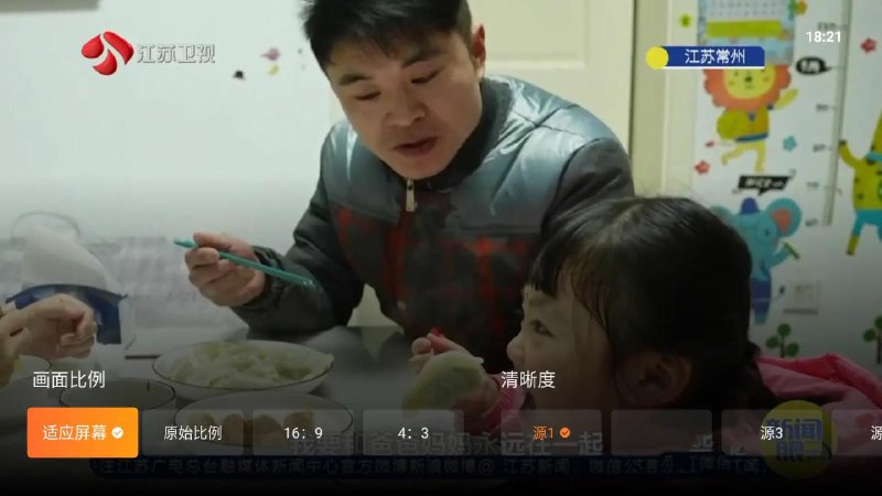 📢 安卓飞沙电视TV电视盒子版🏷️ #Android | 软件 #电视盒子👉🏻 