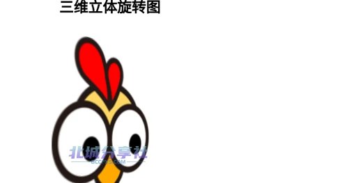 📢 三维立体旋转图源码🏷️ #源码👉🏻 