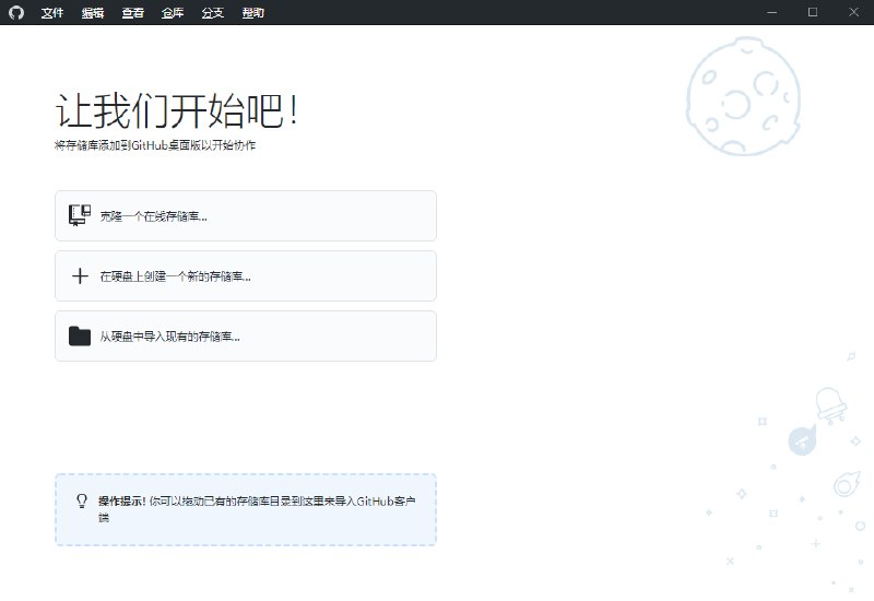 📢 GitHub Desktop v3.4.1.0汉化版🏷️ #Windows | 教程 | 软件 #Github工具👉🏻 