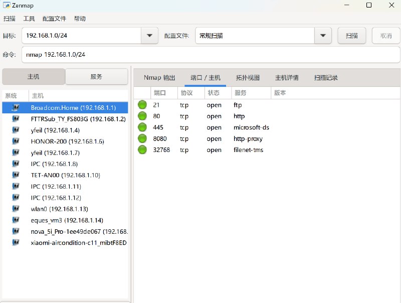 📢 Nmap 7.95 – Zenmap 汉化版，端口扫描、网络嗅探工具🏷️ #Windows | 软件👉🏻 