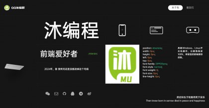 📢 一款酷黑风个人html引导页源码🏷️ #源码 #个人引导页源码👉🏻 