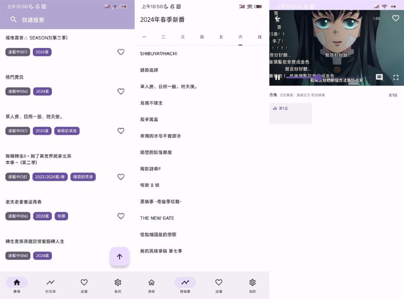 📢 安卓oneAnime看番神器v1.1.9🏷️ #Android | 软件 #动漫追番APP👉🏻 