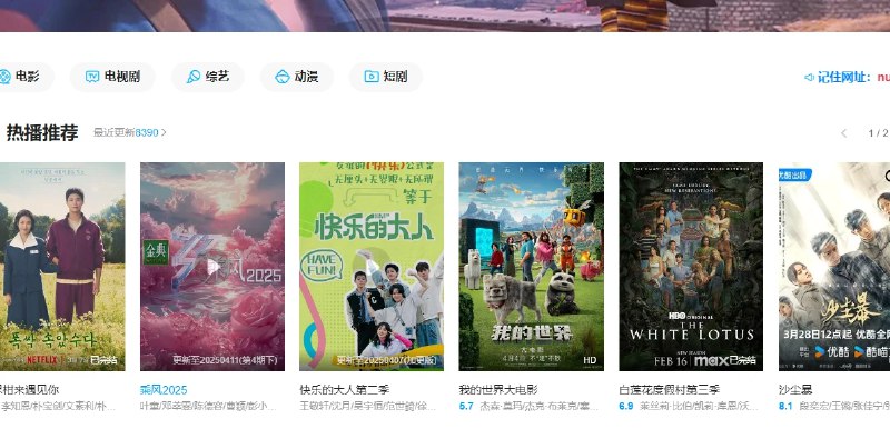 📢 努努剧 - 视频免费在线观看🏷️ #趣站 #免费影视网站👉🏻 