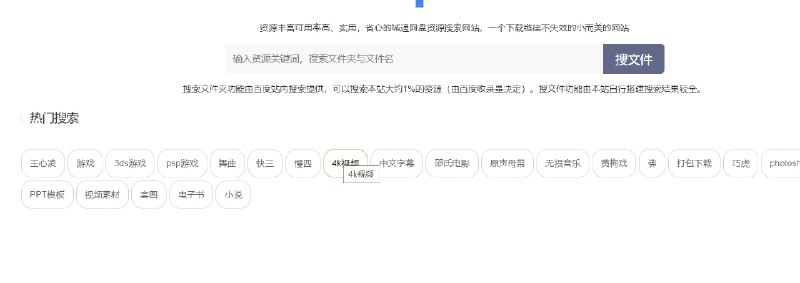 📢 Vpan - 一个城通网盘资源搜索引擎🏷️ #趣站 #网盘资源搜索工具👉🏻 
