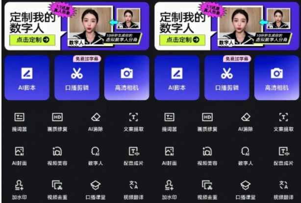 📢 开拍AI创作剪辑app解锁会员版🏷️ #Android | 软件 #Ai数字人👉🏻 