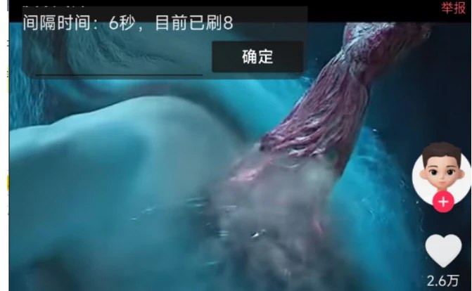 📢 抖音极速版刷视频脚本🏷️ #脚本 #抖音工具👉🏻 