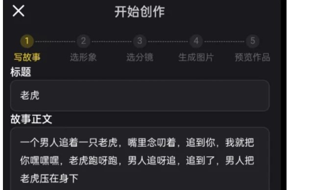📢 AI漫画推文工具 – 推文达人必备神器🏷️ #Android | 软件 #AI工具👉🏻 