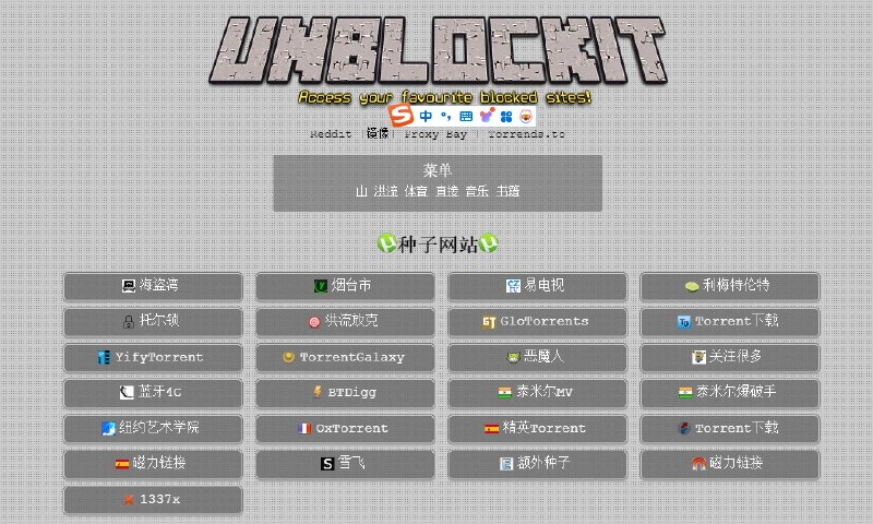 📢 Unblockit - 一个国外磁力大全和磁力导航网站🏷️ #趣站 #磁力搜索网站👉🏻 