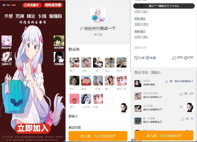 📢 新版已修复定位付费进群源码🏷️ #源码 #付费进群源码 #进群源码👉🏻 