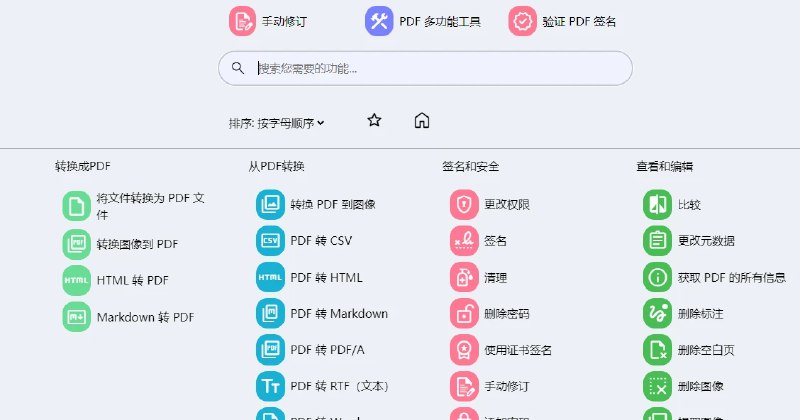 📢 PDF.is - 一个功能强大的在线PDF工具网站🏷️ #趣站 #PDF工具👉🏻 