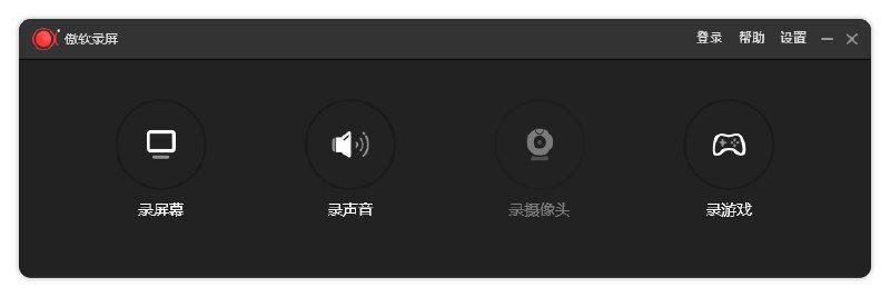 📢 ApowerREC傲软录屏v1.7.1.8绿色版🏷️ #Windows | 教程 | 软件 #录屏工具👉🏻 