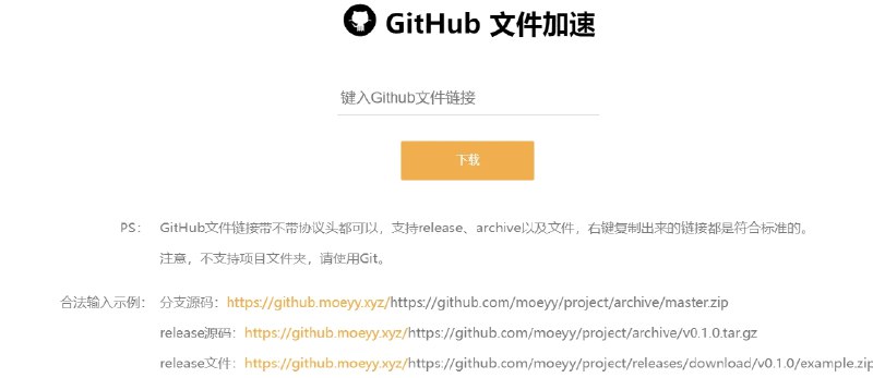 📢 GitHub 辅助工具集 - 建议收藏🏷️ #Github | 趣站 #Github工具👉🏻 
