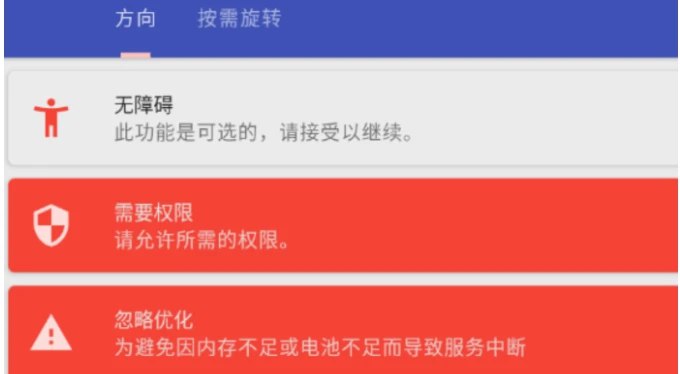 📢 手机强制转屏工具28.6🏷️ #Android | 软件 #安卓实用工具👉🏻 