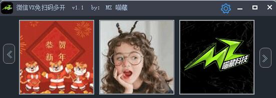 📢 微信VX多开 – 免扫码登录 可视化 Exui v1.1易语言源码🏷️ #源码 #易语言👉🏻 