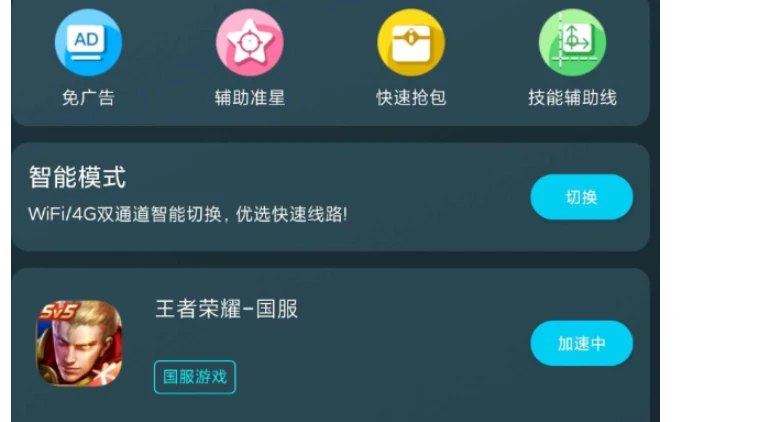 📢 好猫加速器 - 专业的免费手游加速器、专业的网络加速器🏷️ #Android | 软件 #游戏加速器👉🏻 
