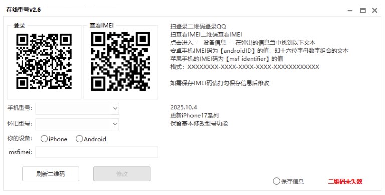 📢 QQ在线状态修改iPhone🏷️ #Windows | 软件 #QQ工具👉🏻 