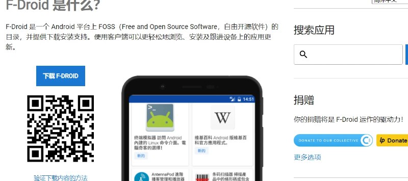 📢 F-Droid - 一个专注于Android平台上自由开源软件（FOSS）的应用市场🏷️ #趣站 #开源安卓软件 #开源软件下载👉🏻 