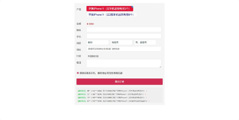📢 百度广告竞价页订单管理系统源码🏷️ #源码 #网站源码👉🏻 
