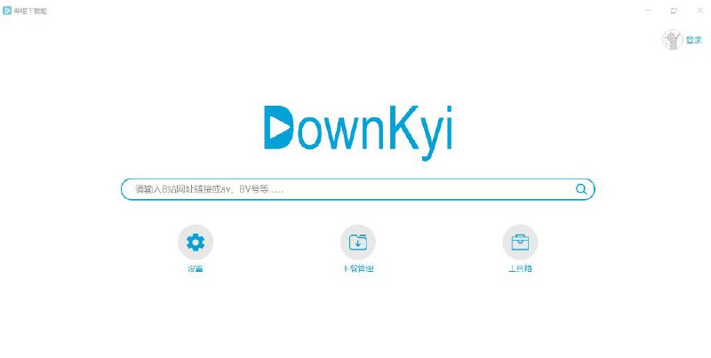 📢 哔哩下载姬跨平台版 Downkyi 1.0.16🏷️ #Windows | 教程 | 软件 #B站工具👉🏻 